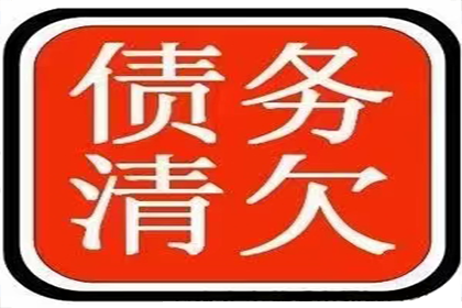 永顺要账公司