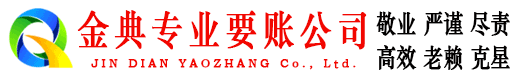 永顺要账公司